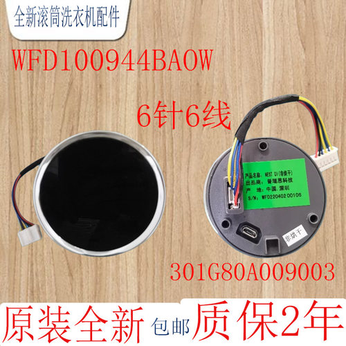 惠而浦非烘干旋钮WFD100944BA