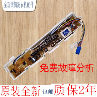配件一 M805ZN控制主板线路版 三洋全自动洗衣机电脑板XQB50 M805Z