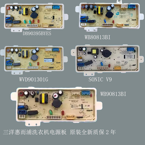 电源板惠而浦WVD901301G