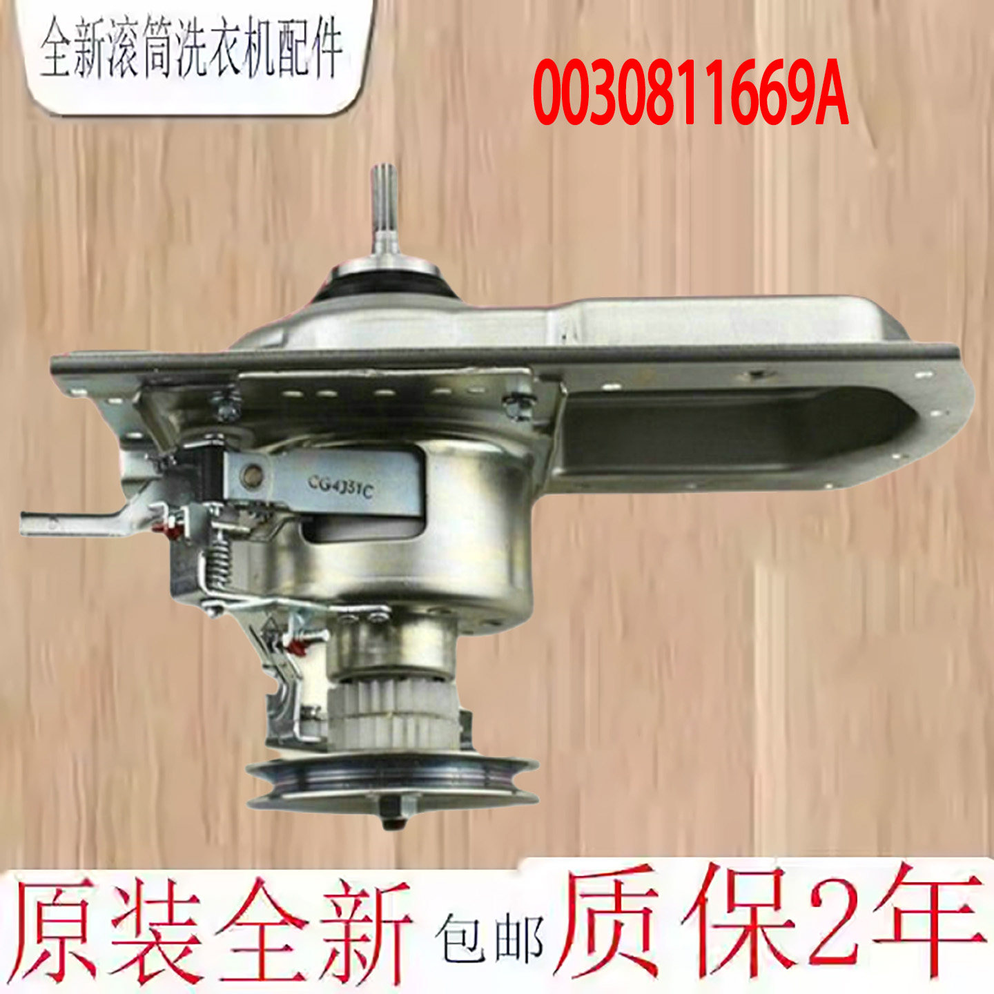 海尔洗衣机离合器减速器总成轴承