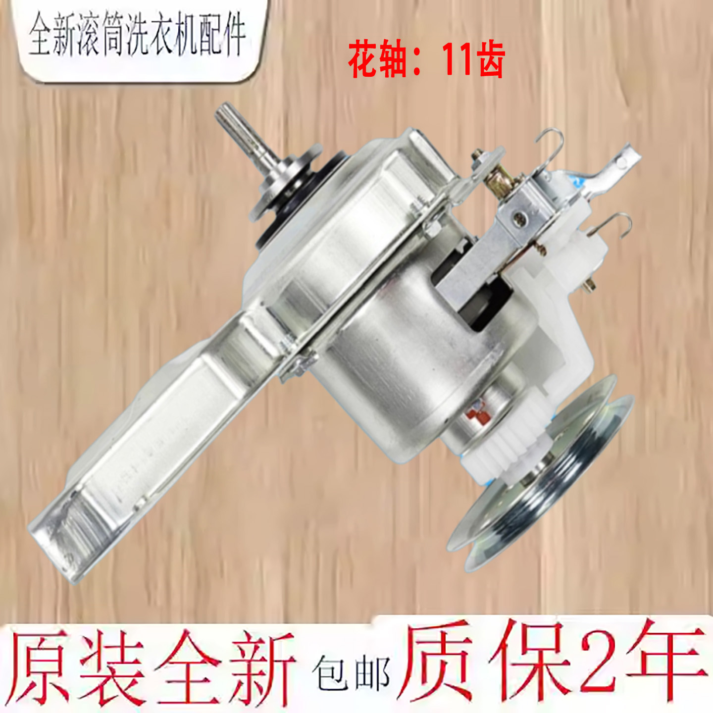 美的洗衣机离合器总成