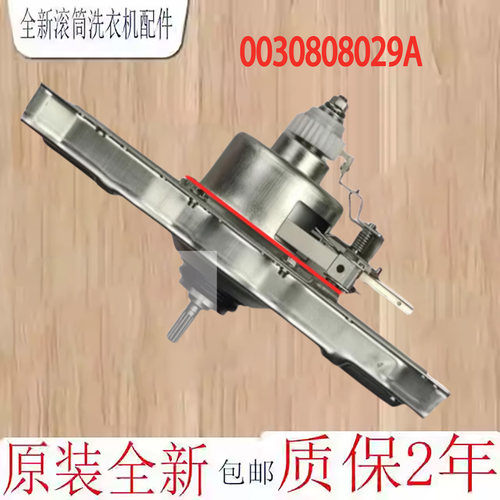 海尔洗衣机减速离合器总成