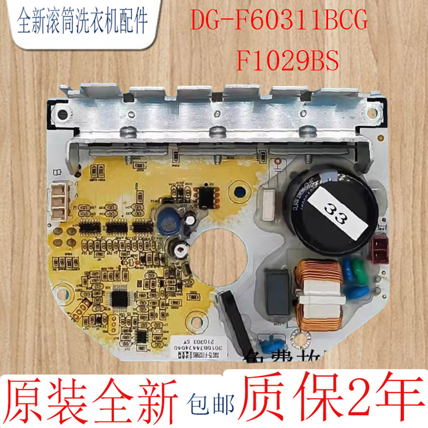 三洋滚筒洗衣机驱动板