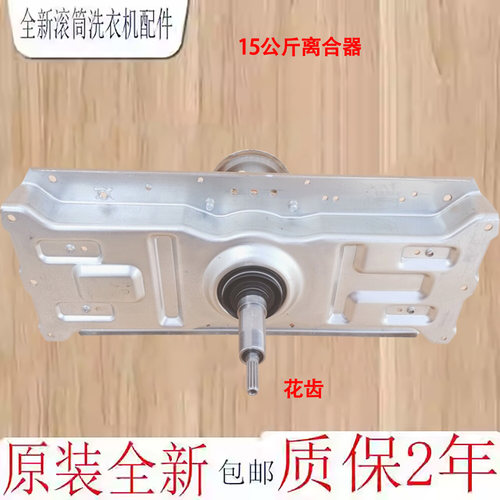 惠而浦洗衣机离合器总成