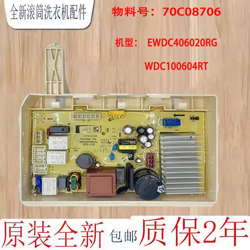 惠而浦洗衣机驱动板70C08706