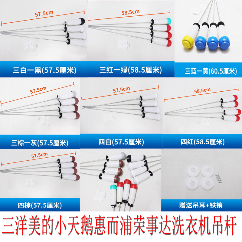 三洋吊杆拉杆XQB75-M1155