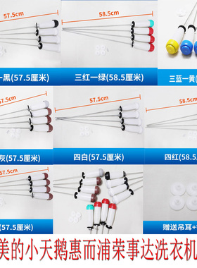 全新三洋洗衣机吊杆XQB75-M1155/XQB80-S1139/DB80599ES DB80699S