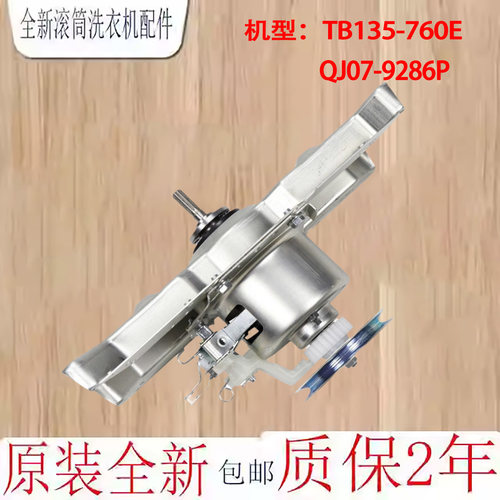 小天鹅洗衣机离合器多型号适用