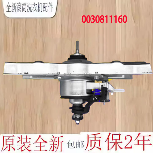 海尔变频双动力离合器