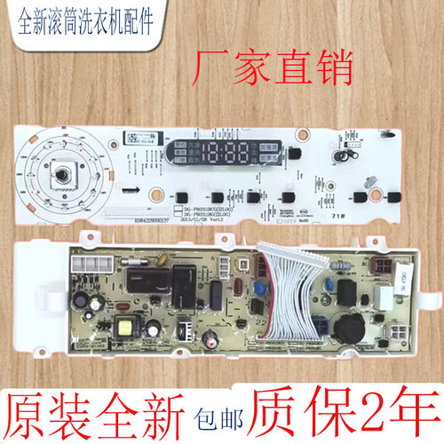 三洋洗衣机电脑板原装主板