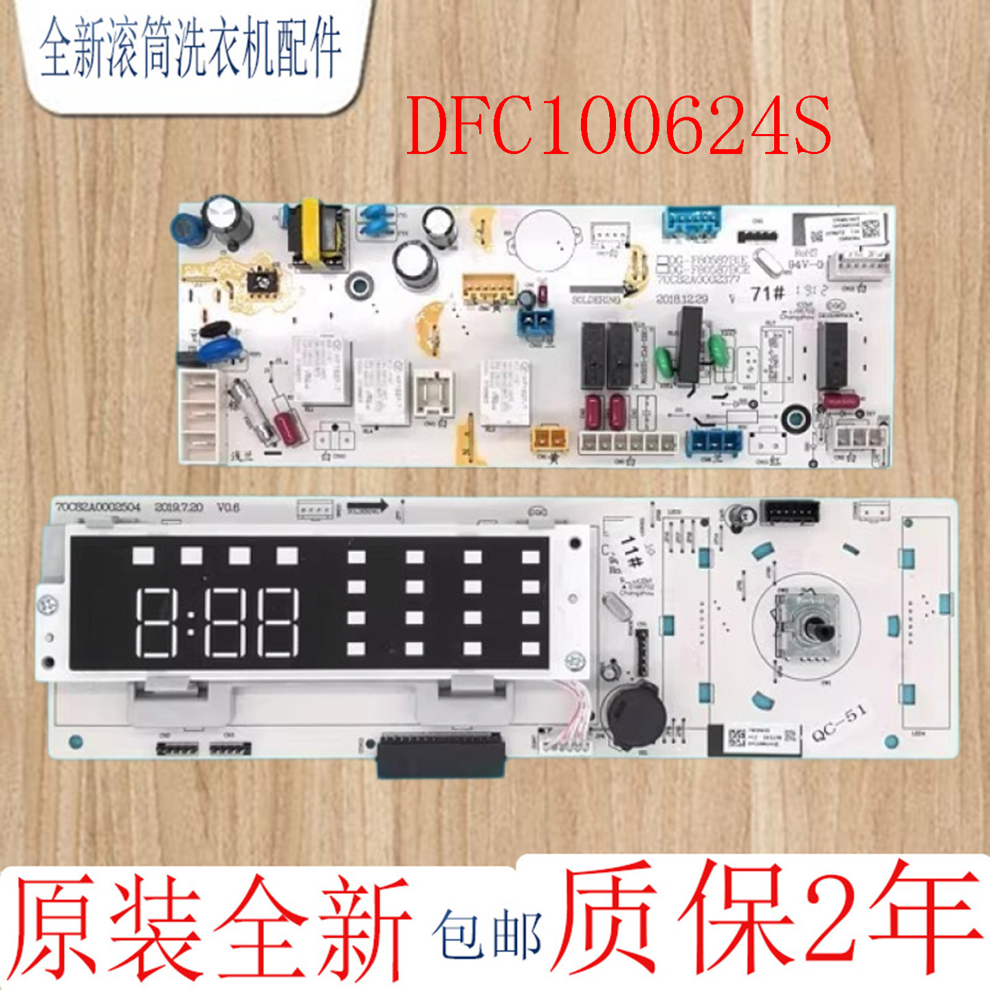 三洋惠而浦滚筒洗衣机电脑板