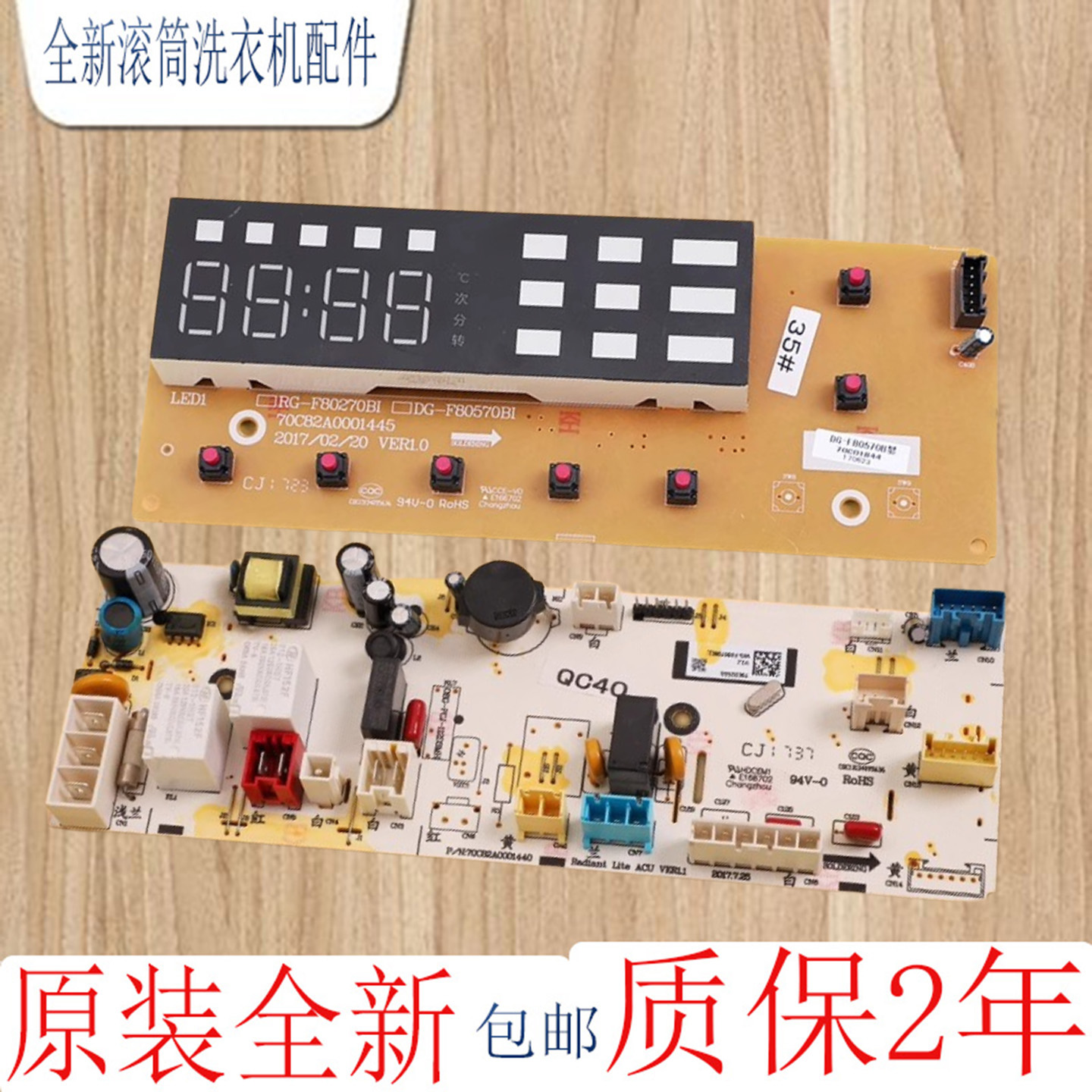 三洋惠而浦洗衣机电脑板原装配件