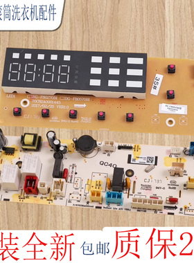 适用三洋惠而浦洗衣机Radi9 Radi10 WF80BS565电脑板变频控制主板