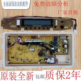 三洋洗衣机DB8557BXS/DB6537BXS电脑板变频电源板DB7057BXS显示板