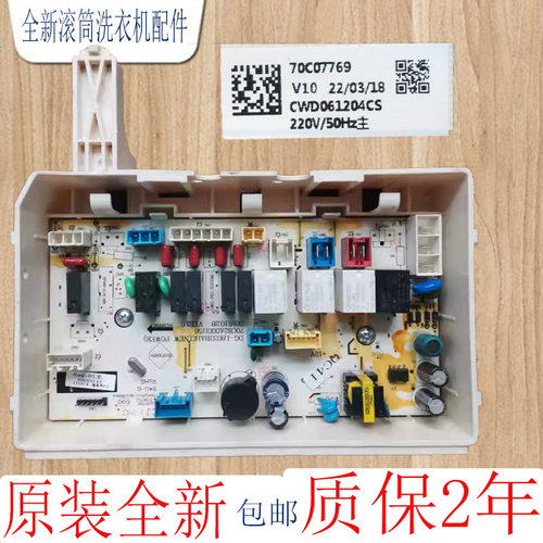 惠而浦电脑板CWD061204CT