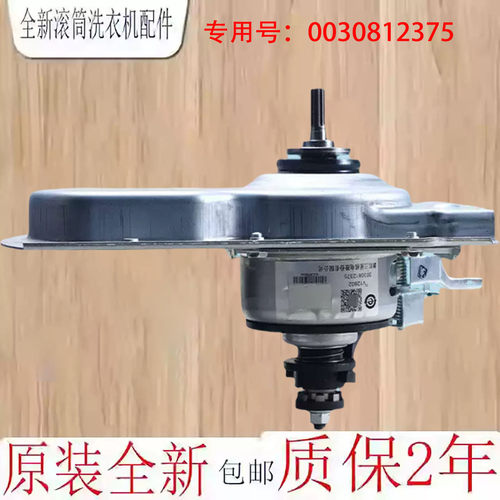 海尔洗衣机离合器减速器