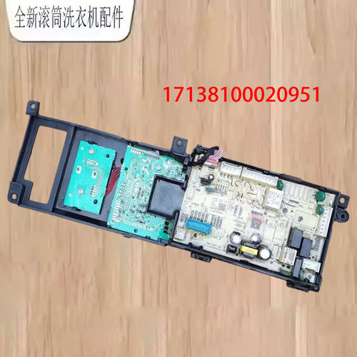 美的滚筒洗衣机主板MG100A5