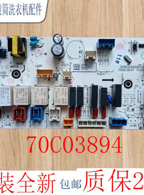 适用于惠而浦洗衣机WF100BHE875W/CWD061204BS电脑主控板70C03894