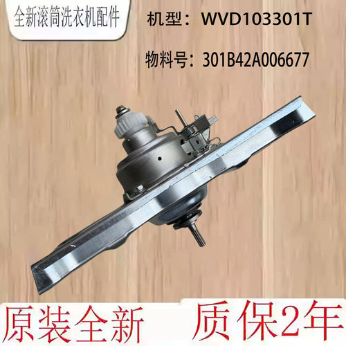 惠而浦洗衣机离合器减速总成