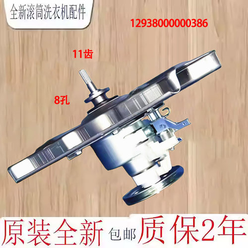 美的小天鹅洗衣机TB120-2808WB离合器总成12kg减速12938000000386