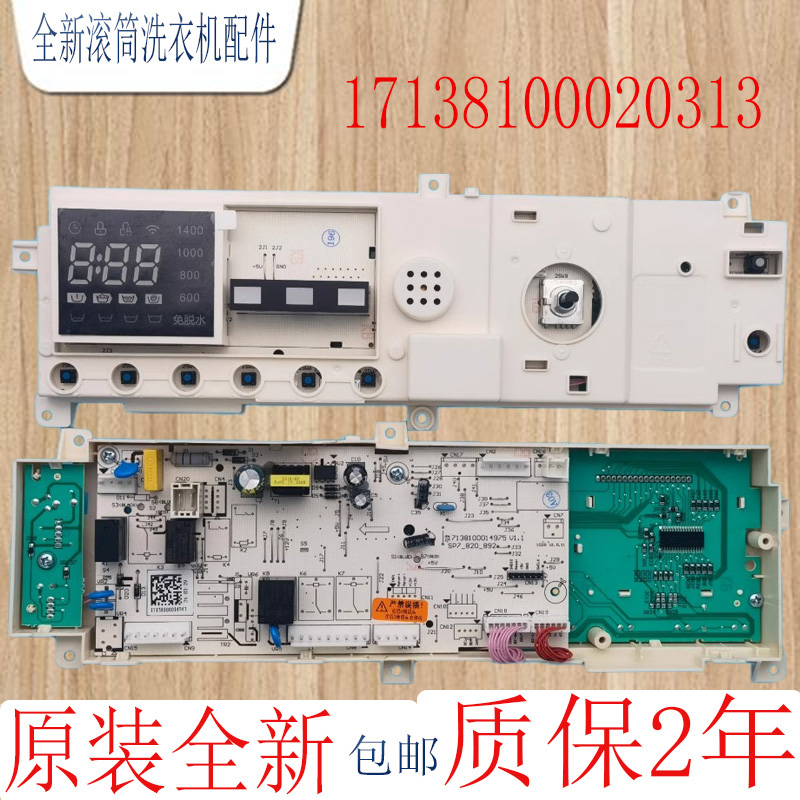 MG100-1431DG电脑主板美的