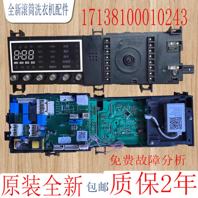 小天鹅电脑板TD100-1422WIDG