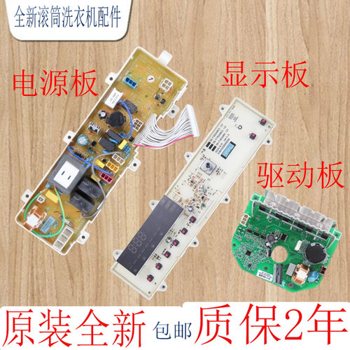 三洋滚筒洗衣机电脑显示板原装