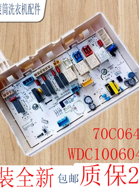 适用于惠而浦洗衣机电脑主板WDC100604RT 70C06400驱动板70C05619