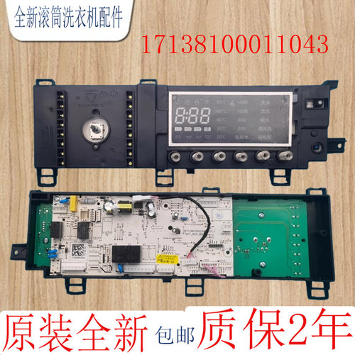 美的滚筒洗衣机电脑板主板