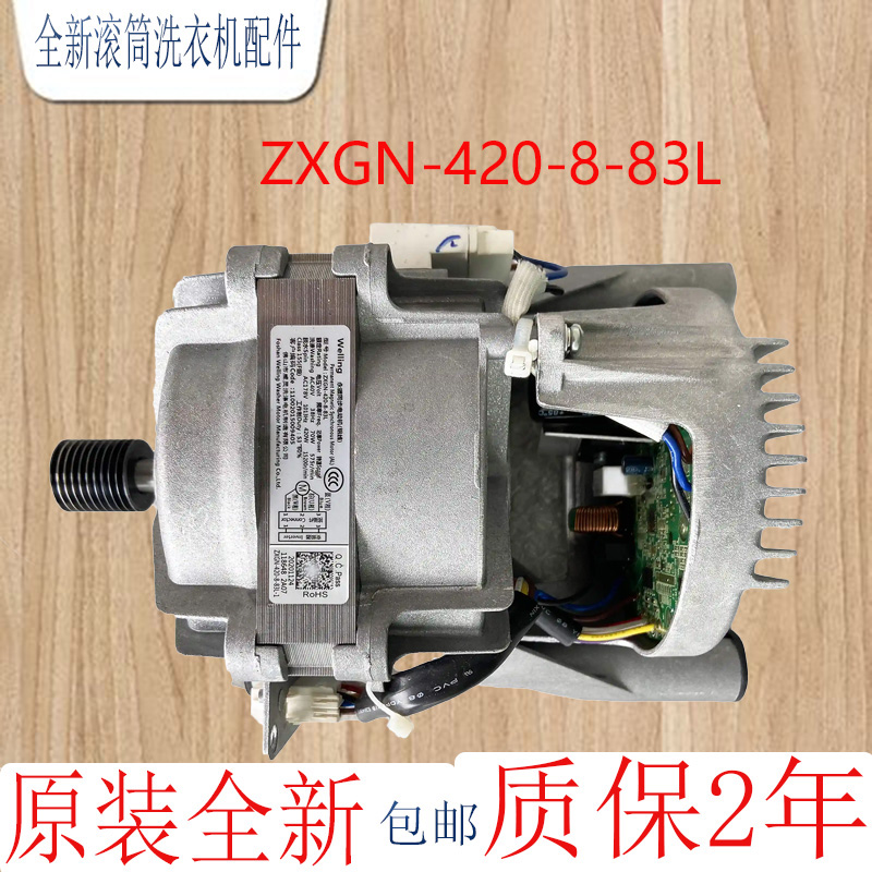 滚筒洗衣机电动机马达电机