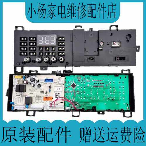 小天鹅电脑板TG80VT712DG5