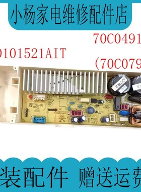 三洋滚筒洗衣机DVD101521AIT驱动板RB7017BES 70C04919 70C07976
