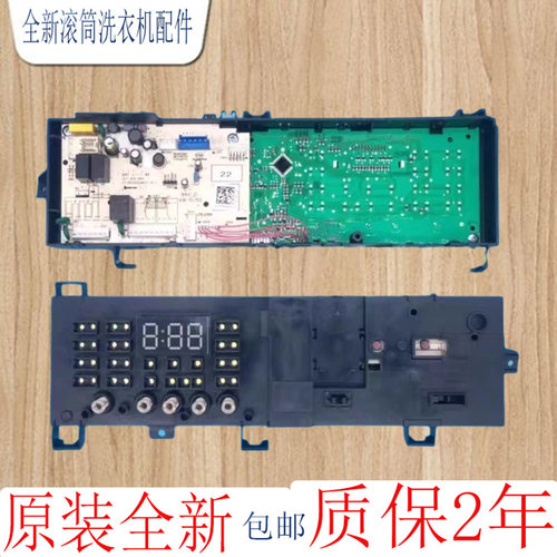 美的滚筒洗衣机电脑板主板