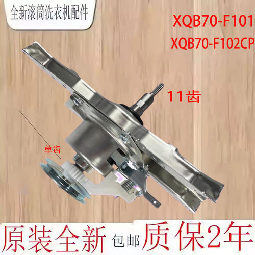 TCL洗衣机离合器减速器轴承配件