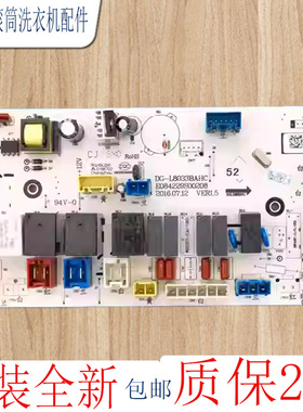 全新云米滚筒洗衣机电脑板WD8S/WD10S/WD9Q/W10S主板控制电路板
