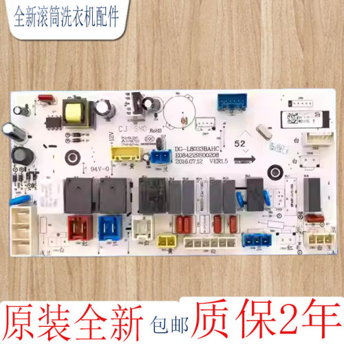 云米电脑板WD8S/WD10S