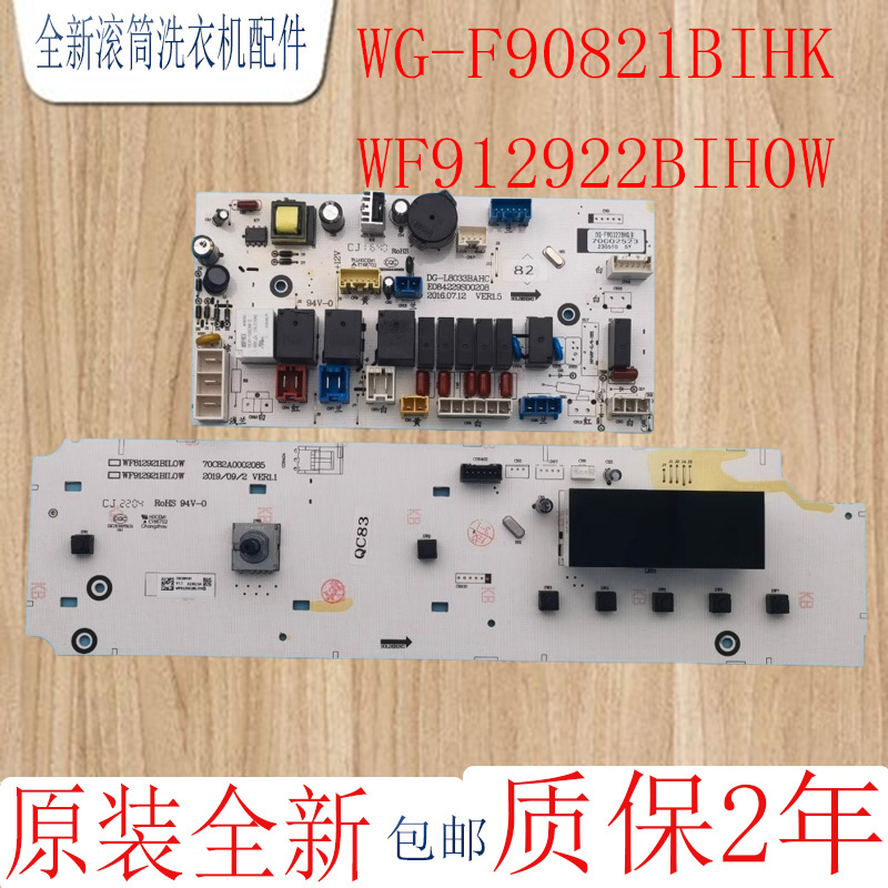 惠而浦洗衣机主板变频板