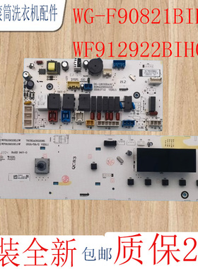 WG-F90821BIHK惠而浦滚筒洗衣机WF912922BIH0W电脑板DG-F90322BHG