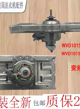 适用于惠而浦洗衣机EWVD114020T/WVD101521BRG/WVD101521RG离合器