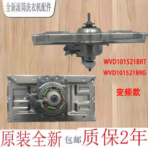 适用于惠而浦洗衣机EWVD114020T/WVD101521BRG/WVD101521RG离合器