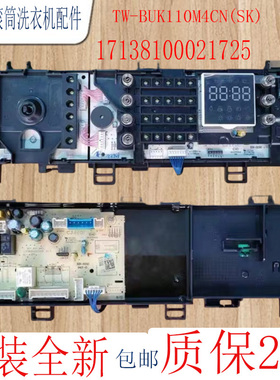 适用东芝滚筒洗衣机TW-BUK110M4CN(SK)控制电脑板17138100021725