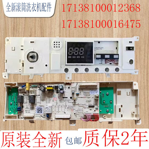美的洗衣机主板MG80P51DG5