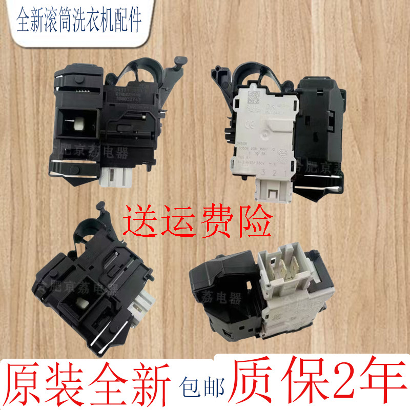 惠而浦洗衣机门锁WDD427220SRT