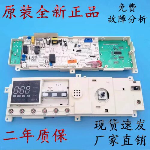 美的电脑板MD100-1451WDY