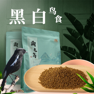 小黑白鸟食鸟饲料淘气古法四川