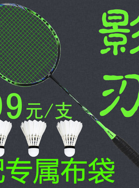 ATS高端4u超轻羽毛球拍正品全碳素单拍碳纤维进攻型男女中级耐打