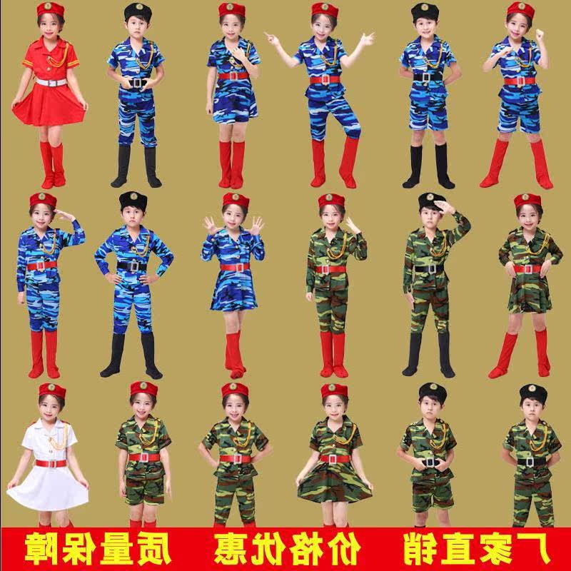 儿童迷彩表演服中小学生水兵舞蹈服男童女童海军军训表演服装在类目 女装/女士精品, 唐装/民族服装/舞台服装, 民族服装/舞台装中 - 来自Buy2taobao.com提供专业的淘宝代购服务