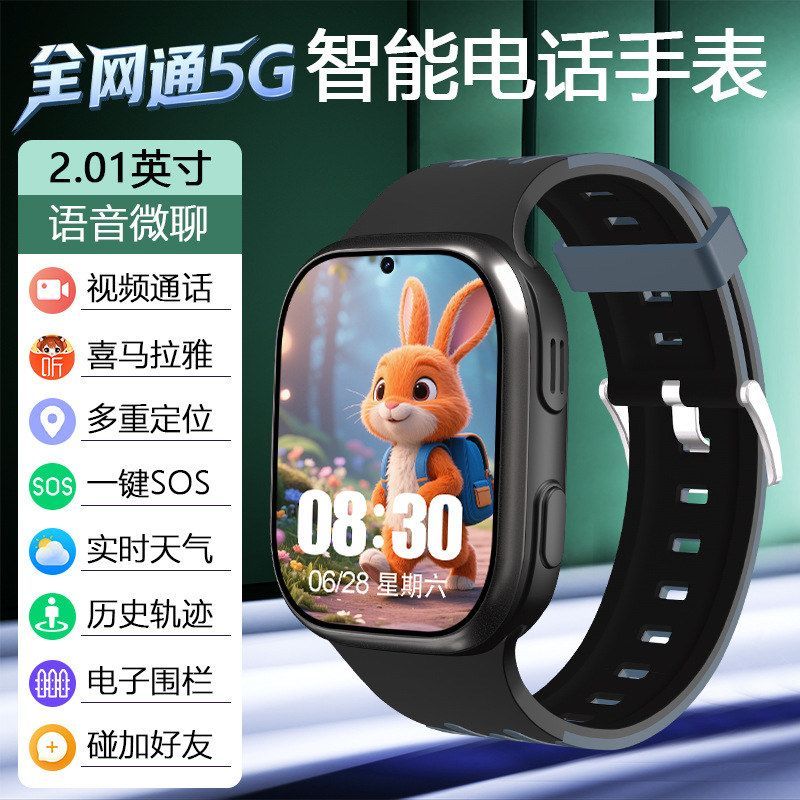全网通儿童电话手表防水定位