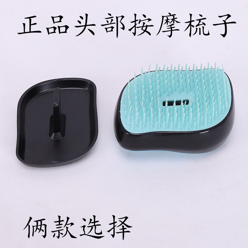 达贺便携式美发按摩梳子头部按摩梳子保健梳美发梳细齿梳头发梳子
