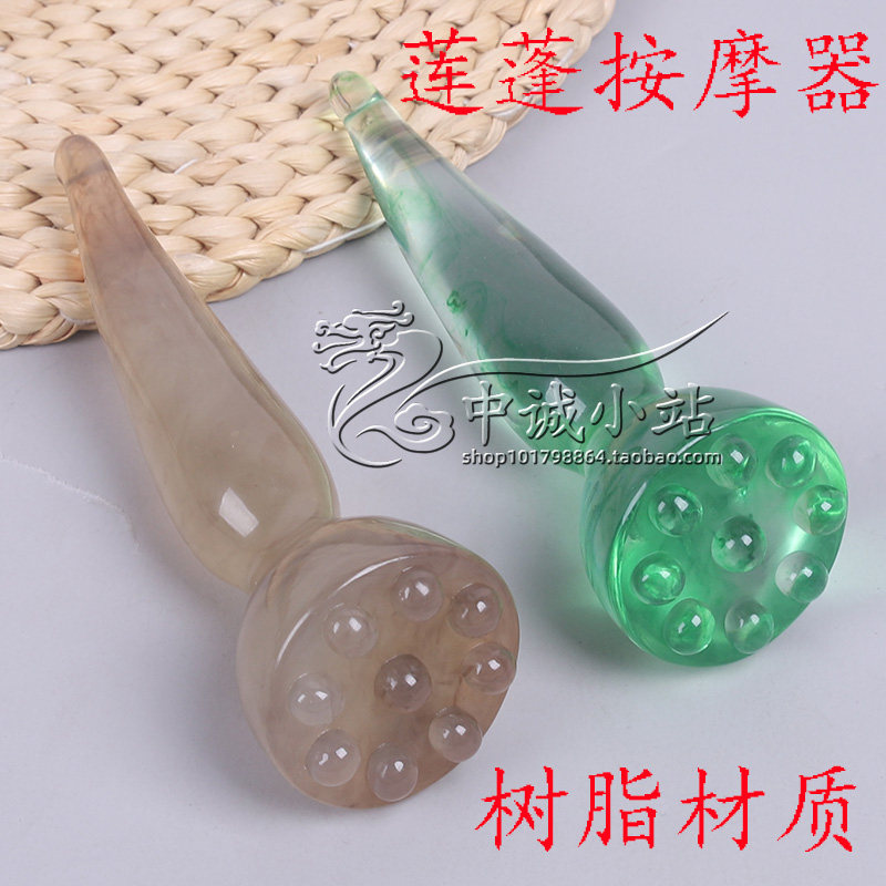 树脂莲蓬按摩器经络按摩拨筋点穴棒提拉按摩棒面部美容身体腿部刷